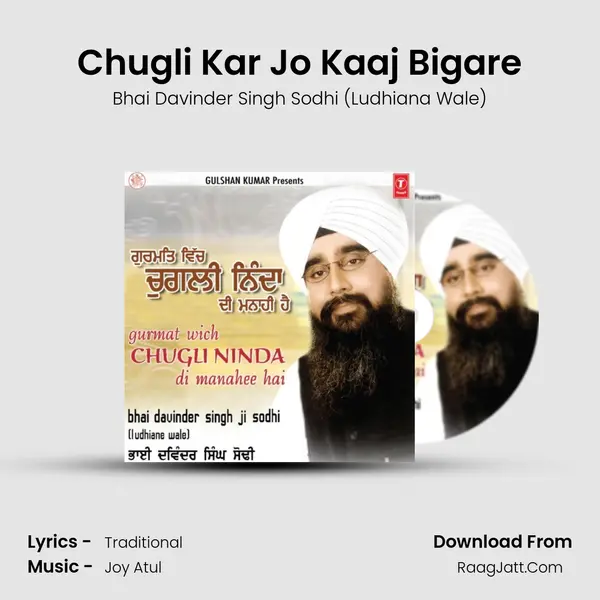 Chugli Kar Jo Kaaj Bigare MP3 Song by Bhai Davinder Singh Sodhi (Ludhiana Wale) Cover
