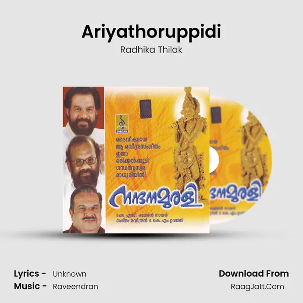Ariyathoruppidi MP3 Song by Radhika Thilak Cover