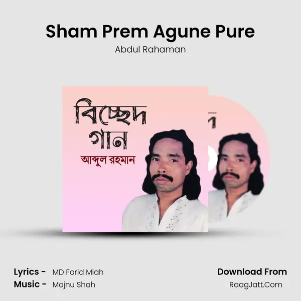 Sham Prem Agune Pure MP3 Song by Abdul Rahaman Cover
