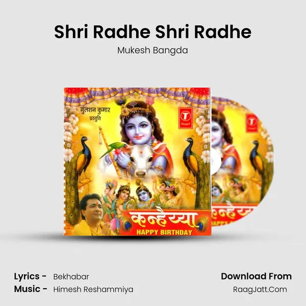 Shri Radhe Shri Radhe mp3 song