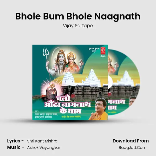 Bhole Bum Bhole Naagnath MP3 Song by Vijay Sartape Cover