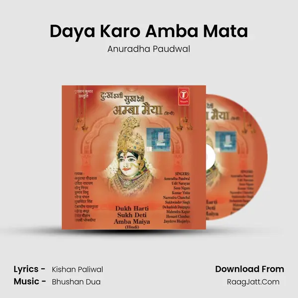 Daya Karo Amba Mata MP3 Song by Anuradha Paudwal Cover