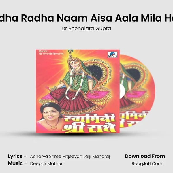 Radha Radha Naam Aisa Aala Mila Hain MP3 Song by Dr Snehalata Gupta Cover