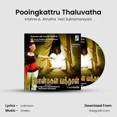 Pooingkattru Thaluvatha MP3 Song by Krishna Cover