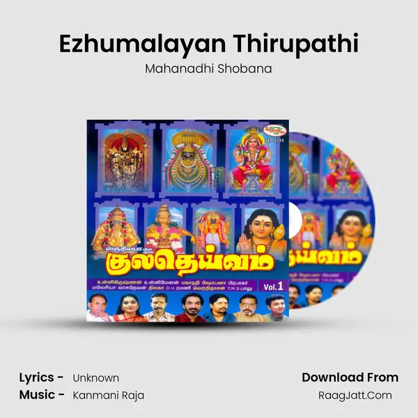 Ezhumalayan Thirupathi MP3 Song by Mahanadhi Shobana Cover