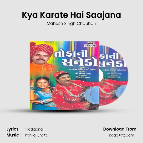 Kya Karate Hai Saajana MP3 Song by Mahesh Singh Chauhan Cover