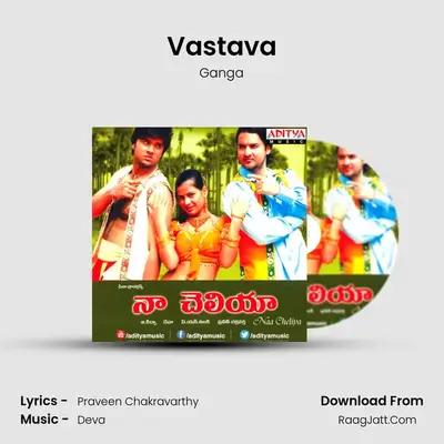 Vastava MP3 Song by Ganga Cover