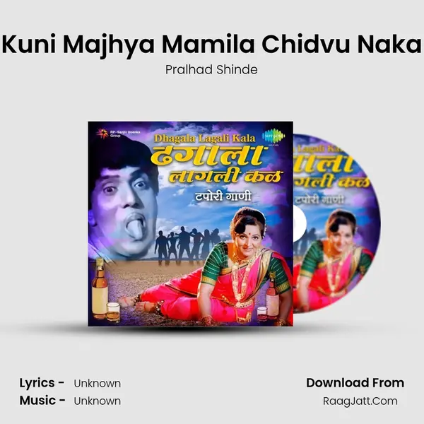 Kuni Majhya Mamila Chidvu Naka MP3 Song by Pralhad Shinde Cover