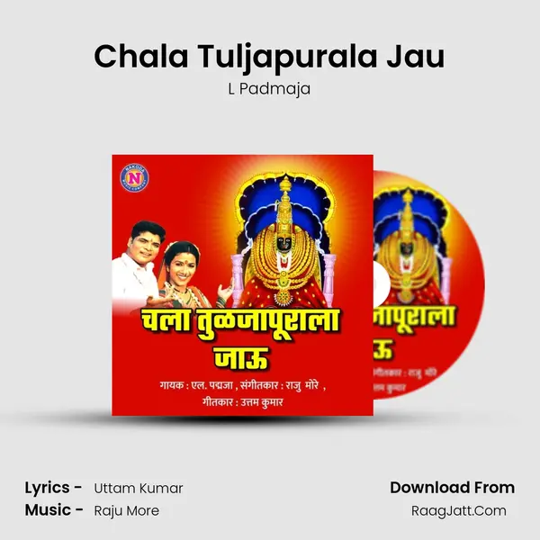 Chala Tuljapurala Jau - L Padmaja