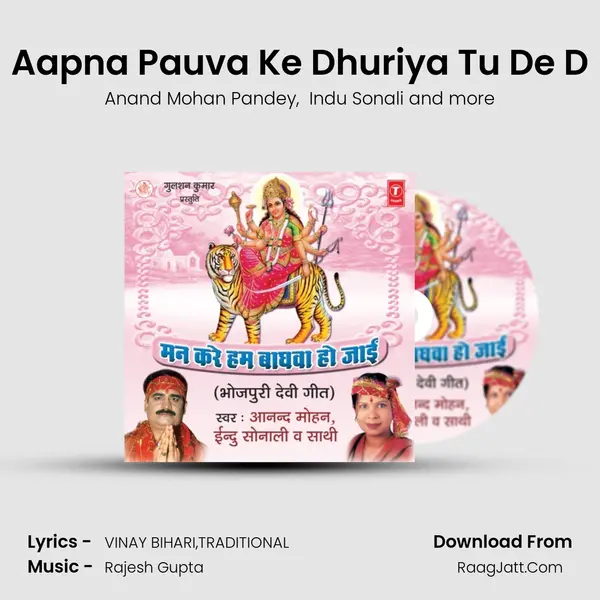 Aapna Pauva Ke Dhuriya Tu De D MP3 Song by Anand Mohan Pandey Cover