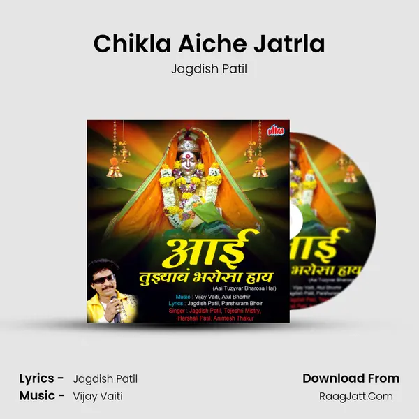 Chikla Aiche Jatrla MP3 Song by Jagdish Patil Cover