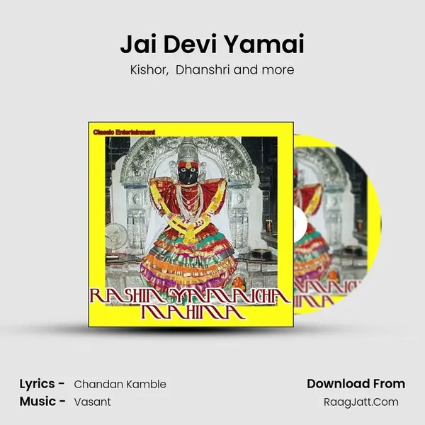 Jai Devi Yamai MP3 Song by Kishor Cover