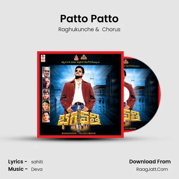 Patto Patto mp3 song