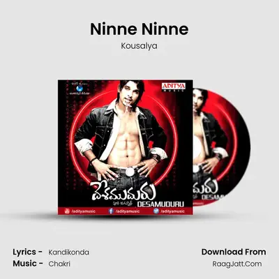 Ninne Ninne MP3 Song by Kousalya Cover