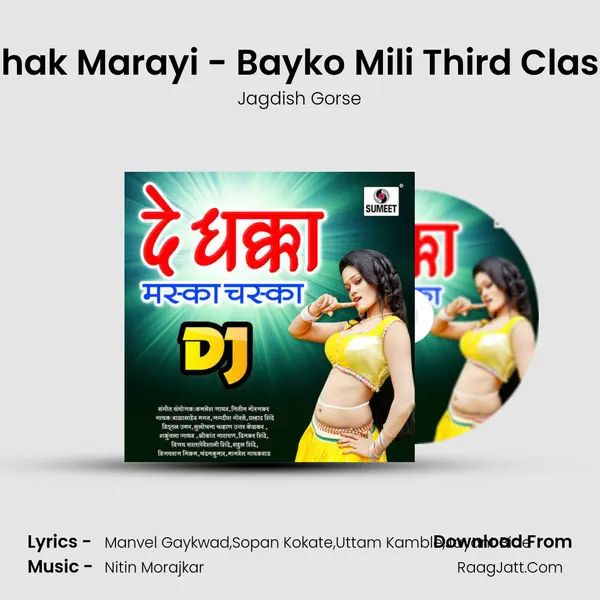 Jhak Marayi - Bayko Mili Third Class MP3 Song by Jagdish Gorse Cover
