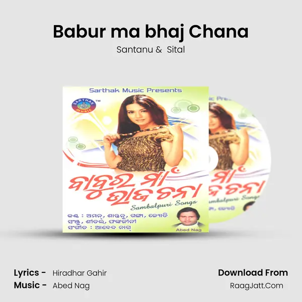 Babur ma bhaj Chana MP3 Song by Santanu Cover