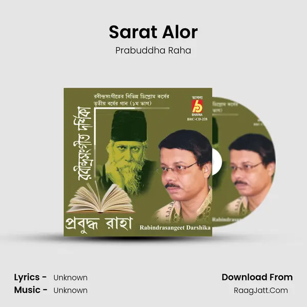 Sarat Alor MP3 Song by Prabuddha Raha Cover