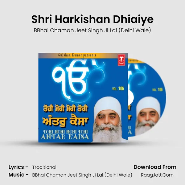 Shri Harkishan Dhiaiye MP3 Song by BBhai Chaman Jeet Singh Ji Lal (Delhi Wale) Cover