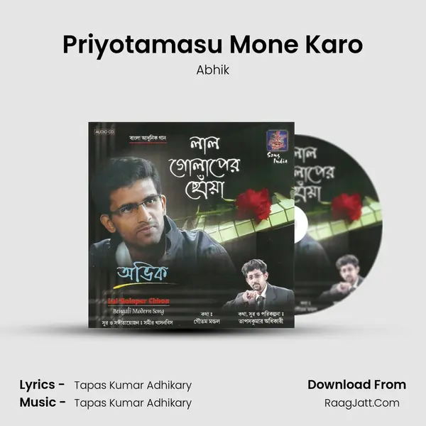 Priyotamasu Mone Karo MP3 Song by Abhik Cover