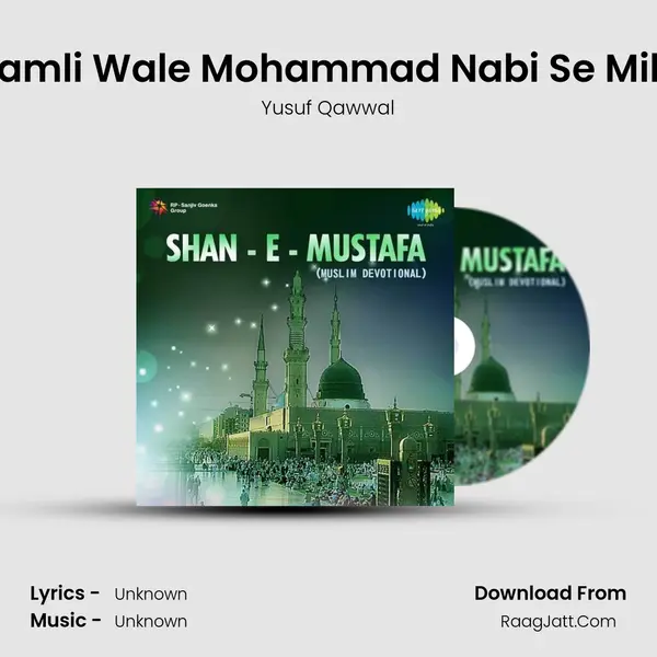 Kamli Wale Mohammad Nabi Se Milo MP3 Song by Yusuf Qawwal Cover