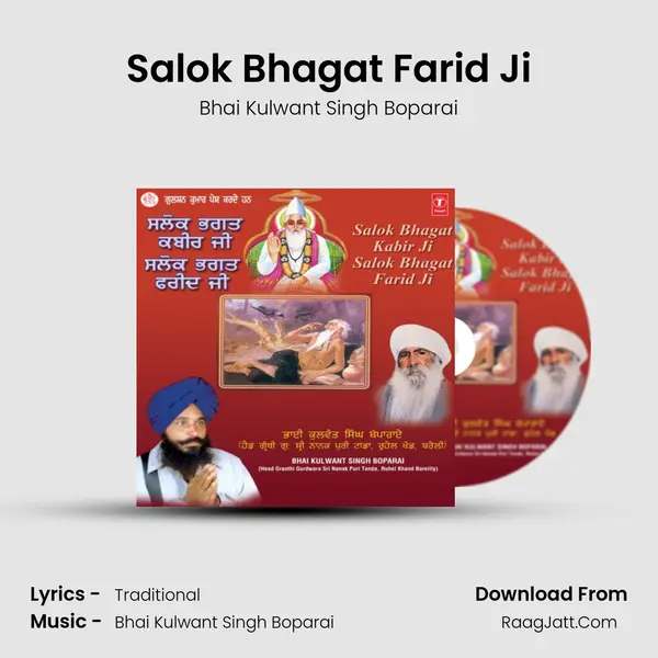 Salok Bhagat Farid Ji MP3 Song by Bhai Kulwant Singh Boparai Cover
