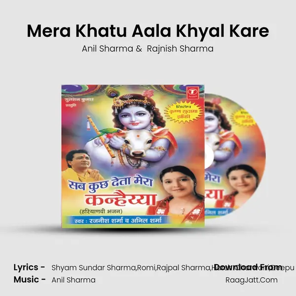 Mera Khatu Aala Khyal Kare MP3 Song by Anil Sharma Cover