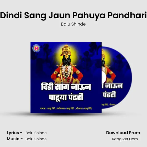Dindi Sang Jaun Pahuya Pandhari - Balu Shinde