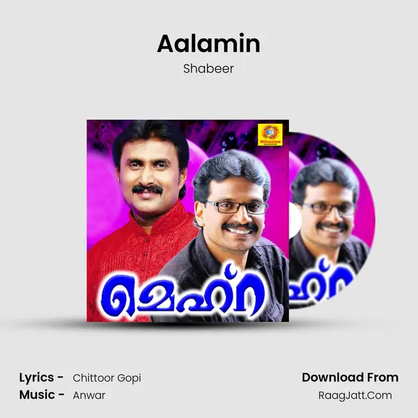 Aalamin MP3 Song by Shabeer Cover