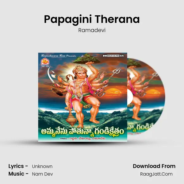 Papagini Therana MP3 Song by Ramadevi Cover