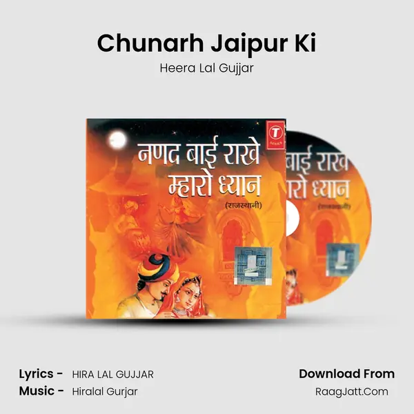 Chunarh Jaipur Ki MP3 Song by Heera Lal Gujjar Cover