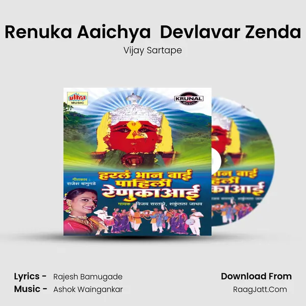 Renuka Aaichya  Devlavar Zenda MP3 Song by Vijay Sartape Cover