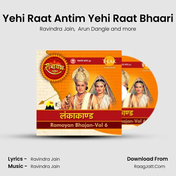 Yehi Raat Antim Yehi Raat Bhaari MP3 Song by Ravindra Jain Cover