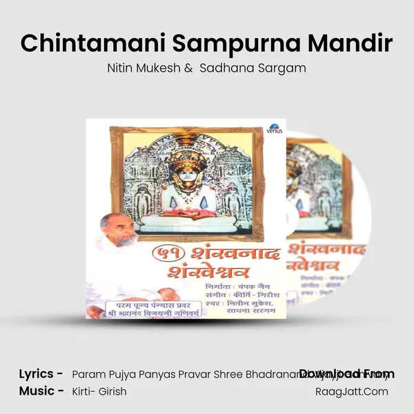 Chintamani Sampurna Mandir MP3 Song by Nitin Mukesh Cover