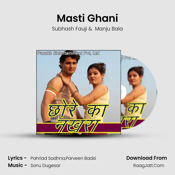 Masti Ghani MP3 Song by Subhash Fauji Cover