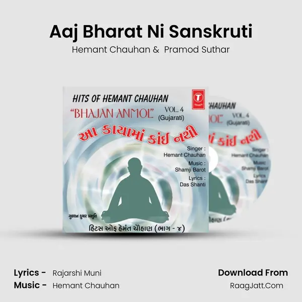 Aaj Bharat Ni Sanskruti MP3 Song by Hemant Chauhan Cover