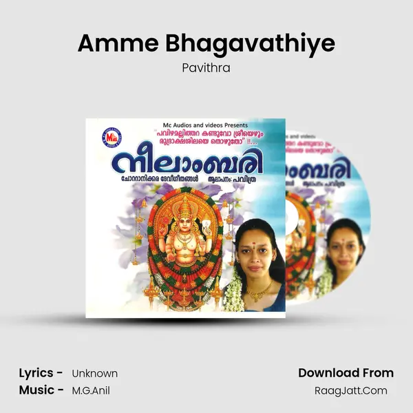 Amme Bhagavathiye MP3 Song by Pavithra Cover