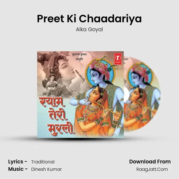 Preet Ki Chaadariya MP3 Song by Alka Goyal Cover