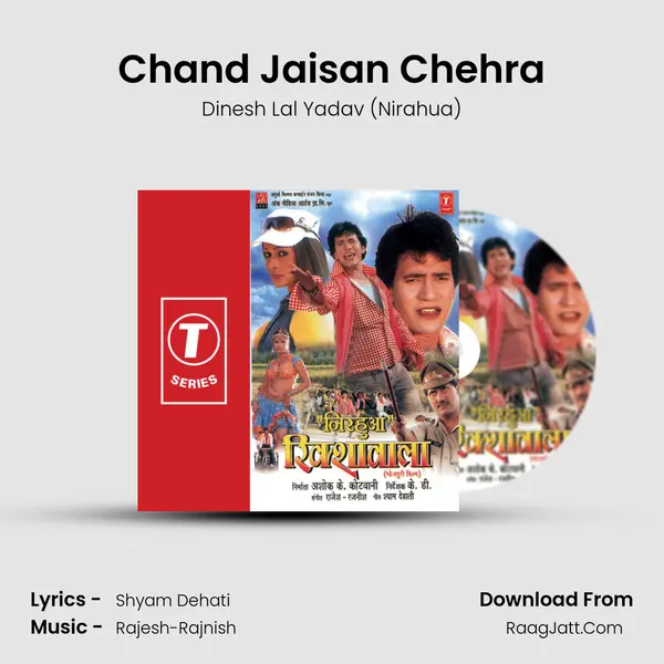 Chand Jaisan Chehra MP3 Song by Dinesh Lal Yadav (Nirahua) Cover