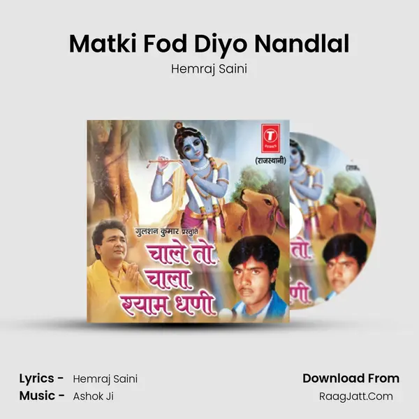 Matki Fod Diyo Nandlal MP3 Song by Hemraj Saini Cover