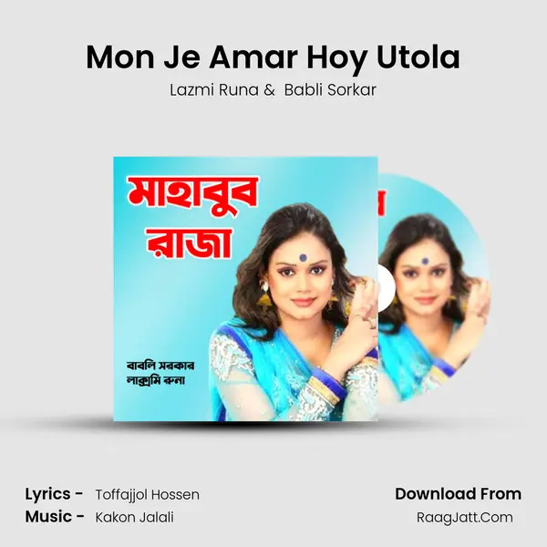 Mon Je Amar Hoy Utola MP3 Song by Lazmi Runa Cover