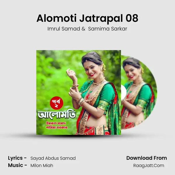 Alomoti Jatrapal 08 mp3 song