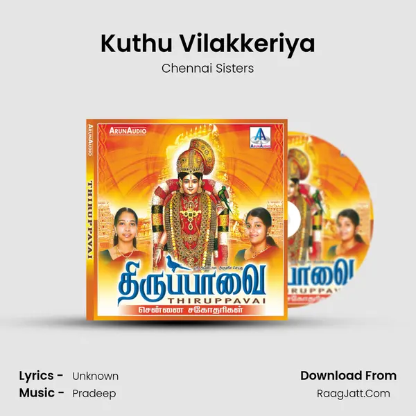 Kuthu Vilakkeriya MP3 Song by Chennai Sisters Cover