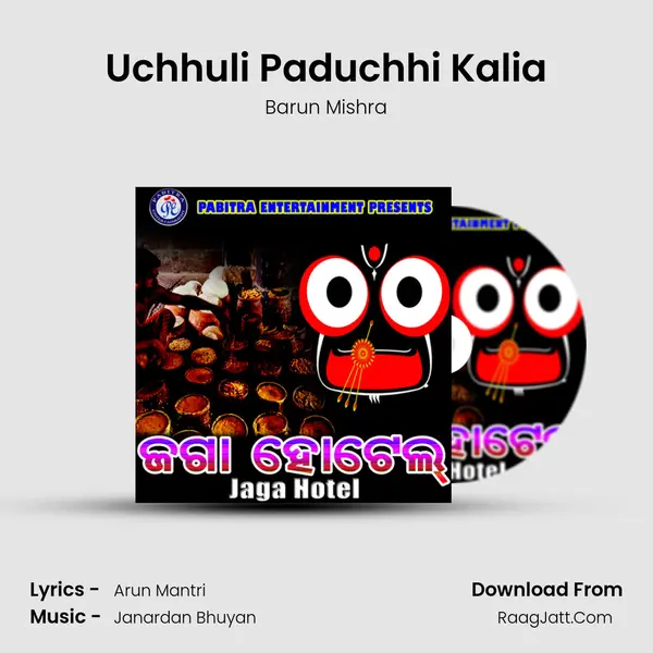 Uchhuli Paduchhi Kalia MP3 Song by Barun Mishra Cover
