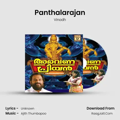 Panthalarajan MP3 Song by Vinodh Cover