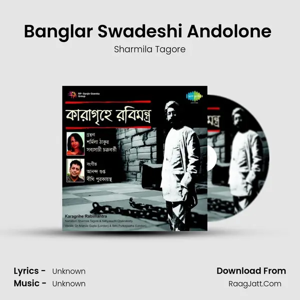 Banglar Swadeshi Andolone (Narration) MP3 Song by Sharmila Tagore Cover