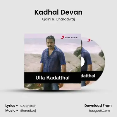 Kadhal Devan mp3 song