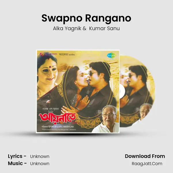 Swapno Rangano MP3 Song by Alka Yagnik Cover