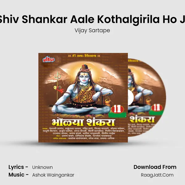 Shiv Shankar Aale Kothalgirila Ho Ji MP3 Song by Vijay Sartape Cover