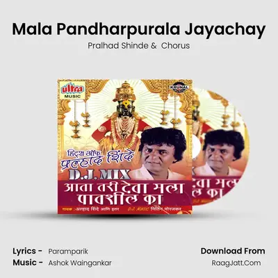 Mala Pandharpurala Jayachay MP3 Song by Pralhad Shinde Cover