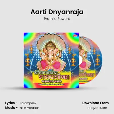 Aarti Dnyanraja MP3 Song by Pramila Sawant Cover